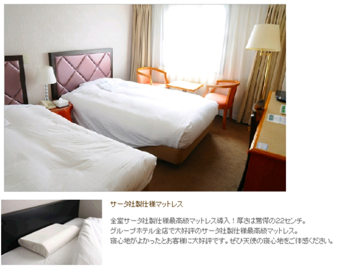 喫煙ツイン【サータ社製快眠マットレス導入】