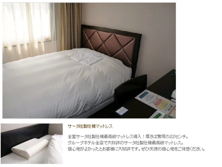 喫煙セミダブル【サータ社製快眠マットレス導入】
