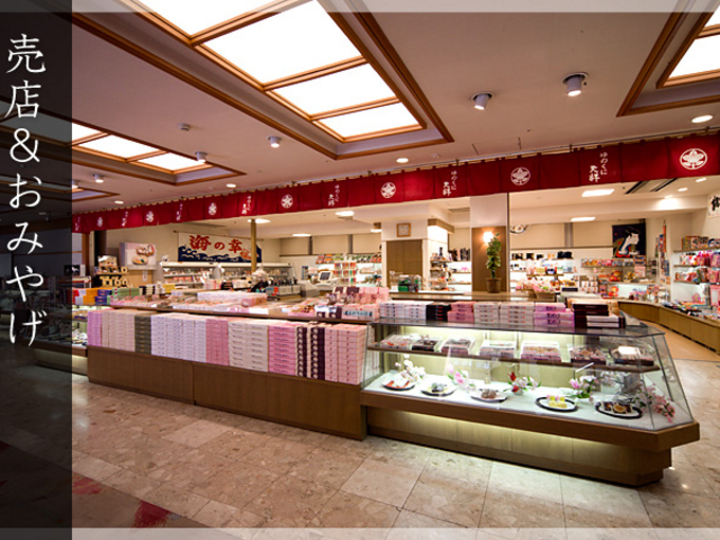 売店