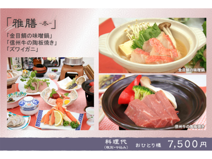 夕食一例