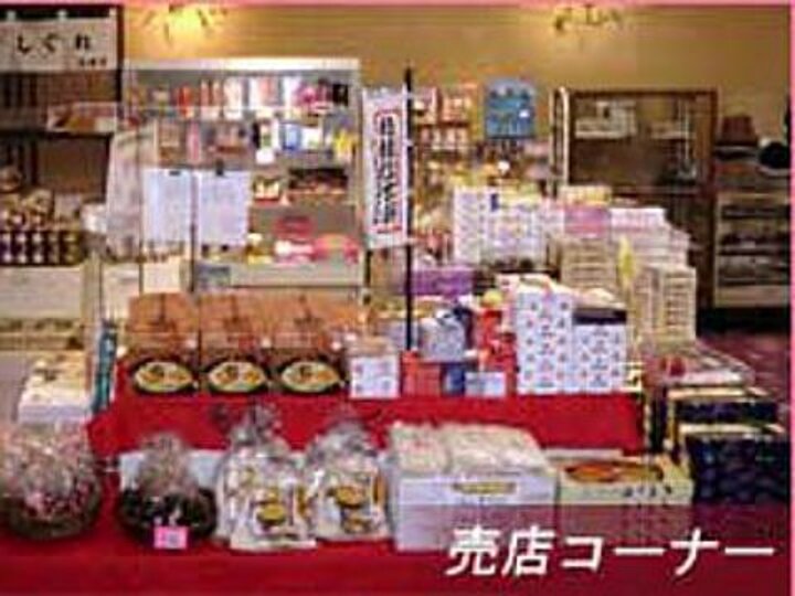 売店