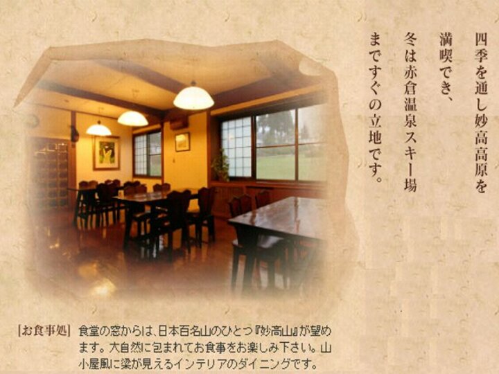 お食事処