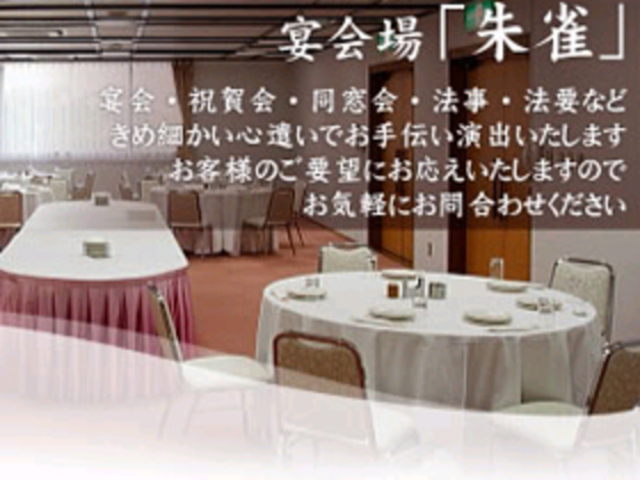 宴会場