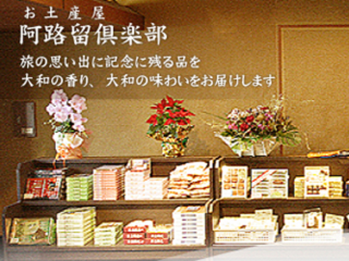 売店