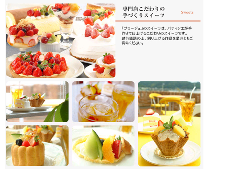 手作りケーキ専門店　プラージュ