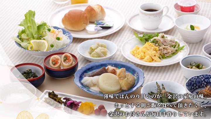 健康的な１日の始まりは“朝ごはん”から！薄味だけれどほんのり甘いのが金沢の家庭の味』です。