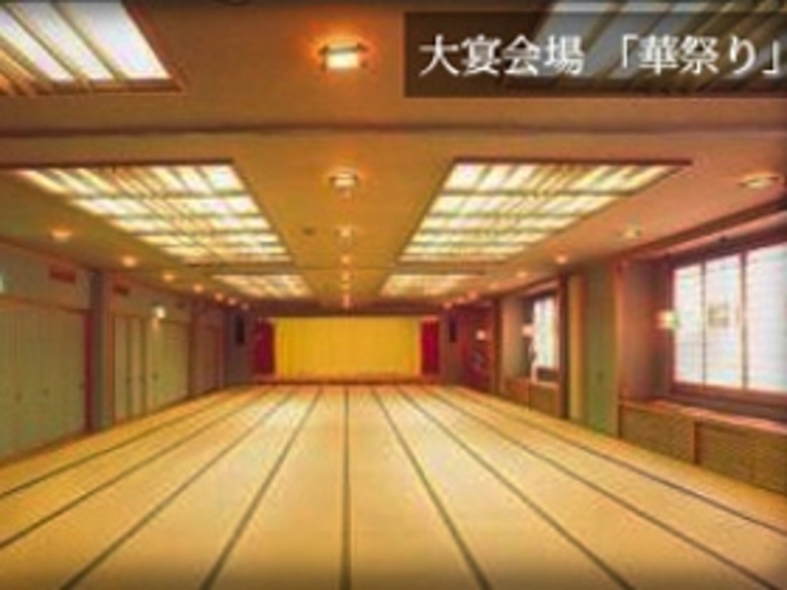 宴会場