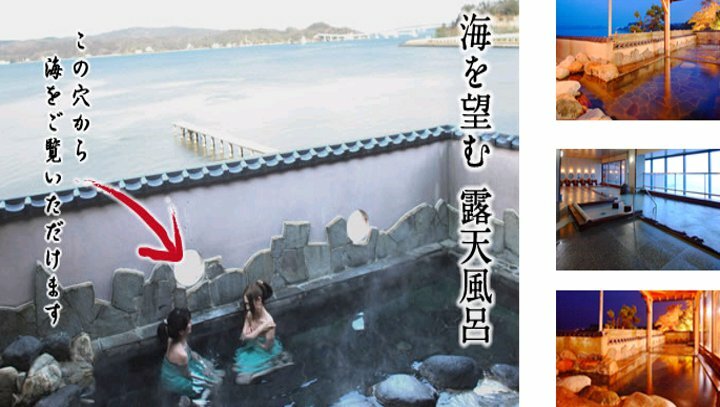 和倉の優れた泉質を能登の海を眺めながらお楽しみいただける絶景露天風呂です。