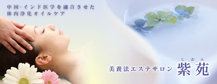 エステサロン