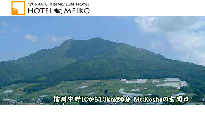 志賀高原ならオールシーズン観光が楽しめます♪
