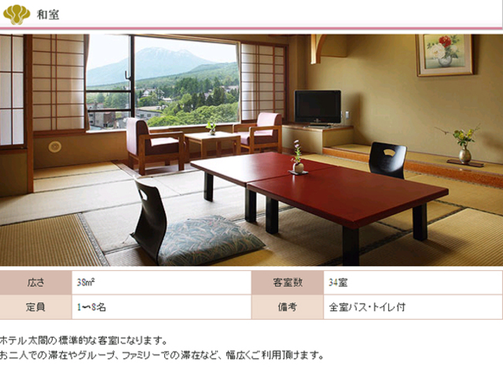 【本館＆東新館】スタンダード和室（10畳～12.5畳）