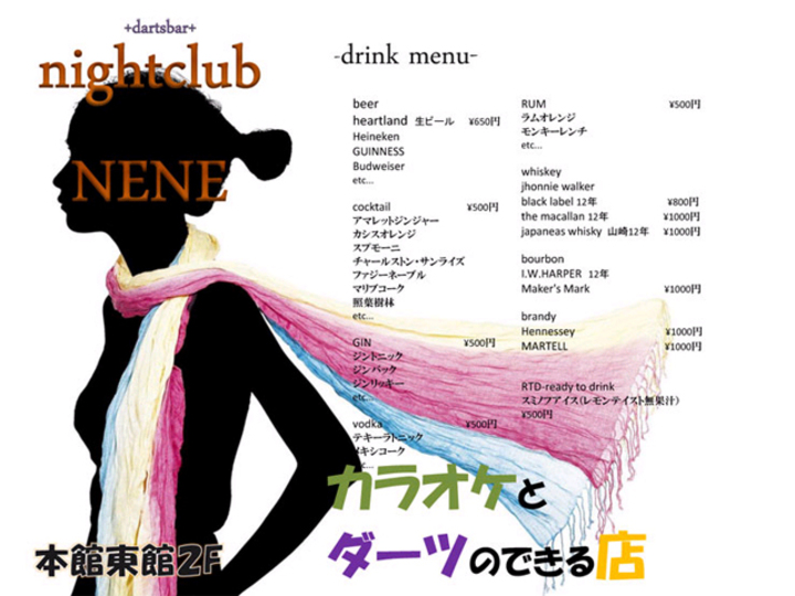 ラウンジバー