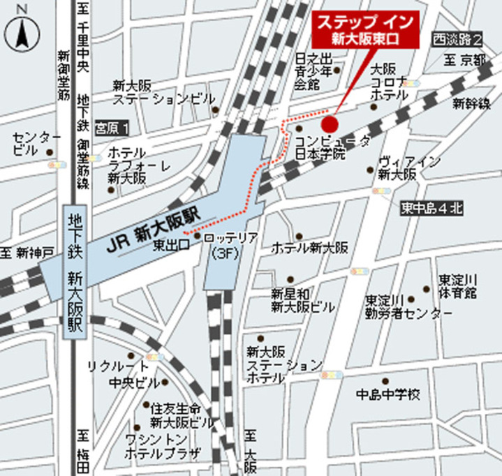ステップ イン 新 大阪 東口