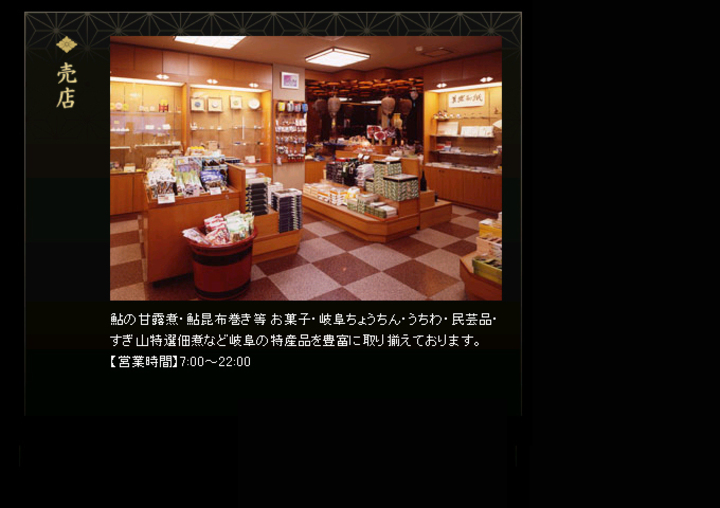 売店