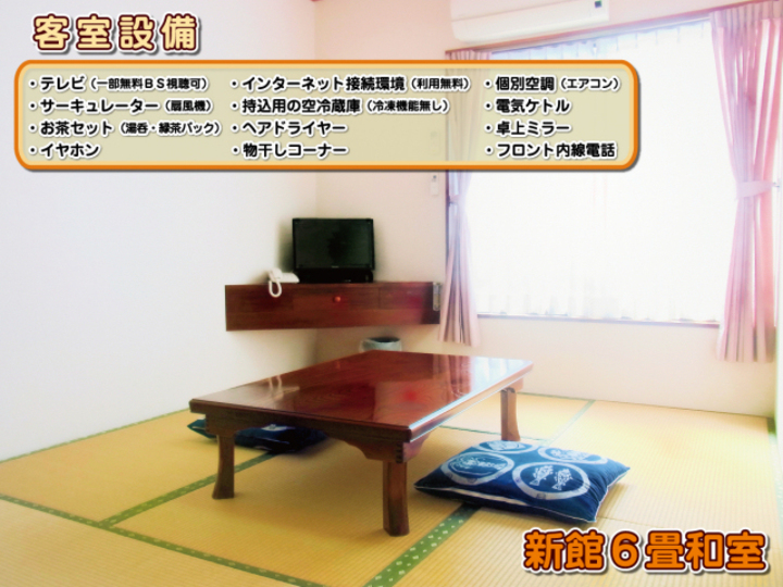 新館 和室６畳Ａ 【禁煙｜トイレ＆洗面：共用｜無料Wi-Fi：有】