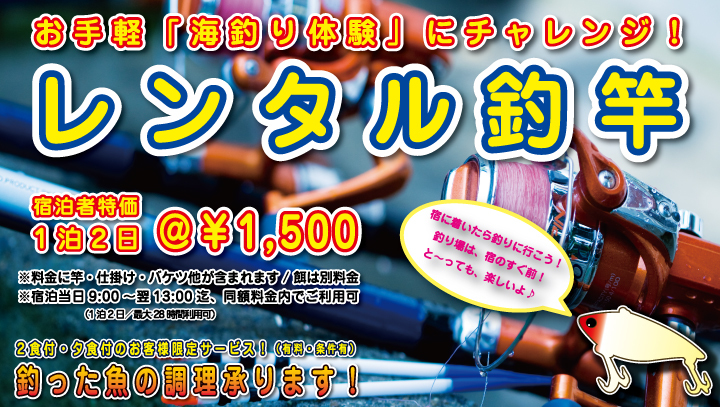 海辺の小さなお宿 まるへい民宿(千葉県館山)の格安料金・宿泊プラン 