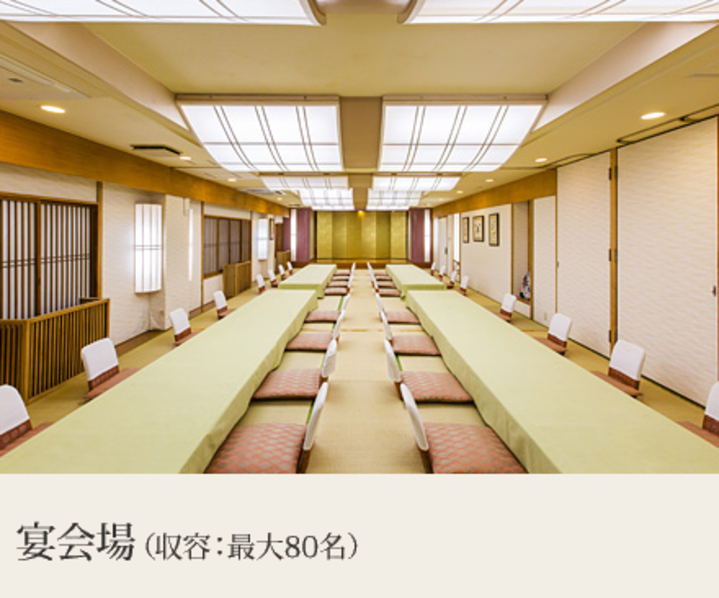 宴会場