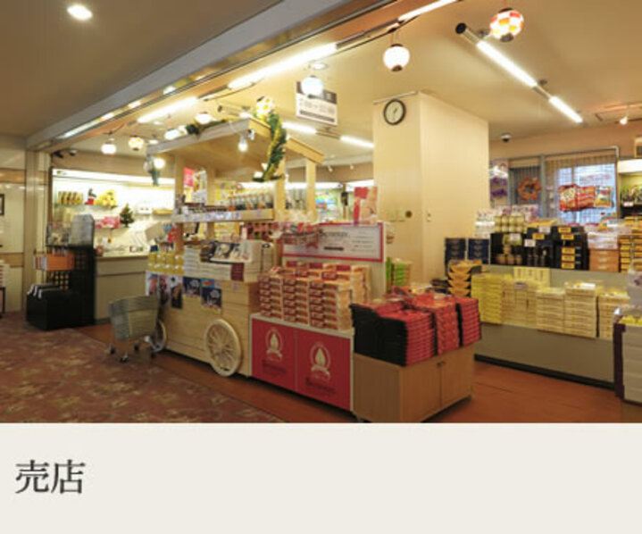 売店