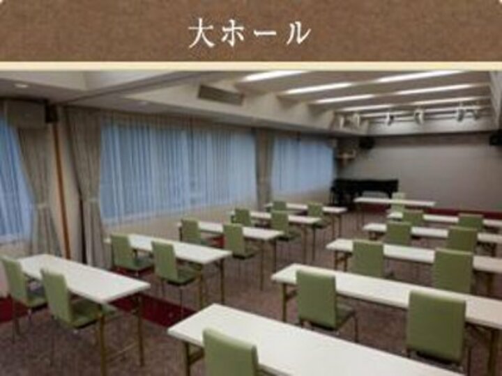 会議室