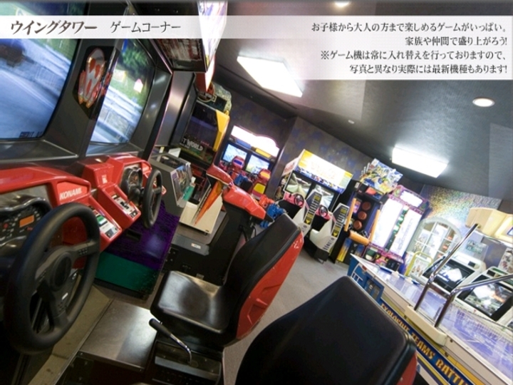 ゲームコーナー