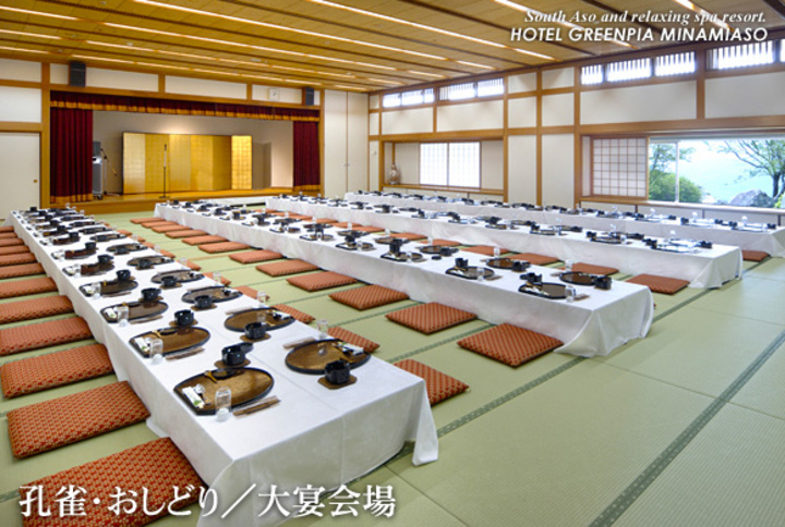 宴会場