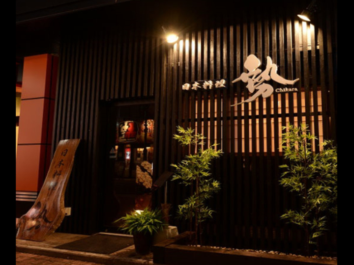 日本料理『勢』Chikara