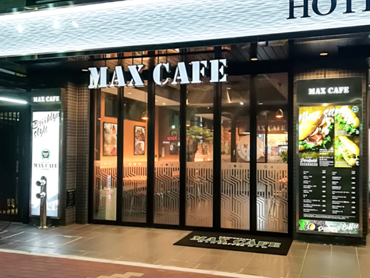 マックスカフェ