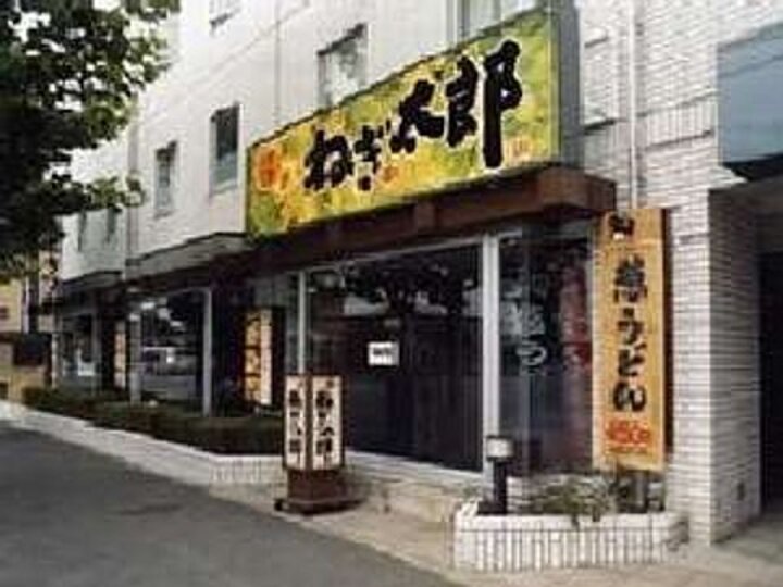 京都錦　ねぎ太郎（和食・すし）