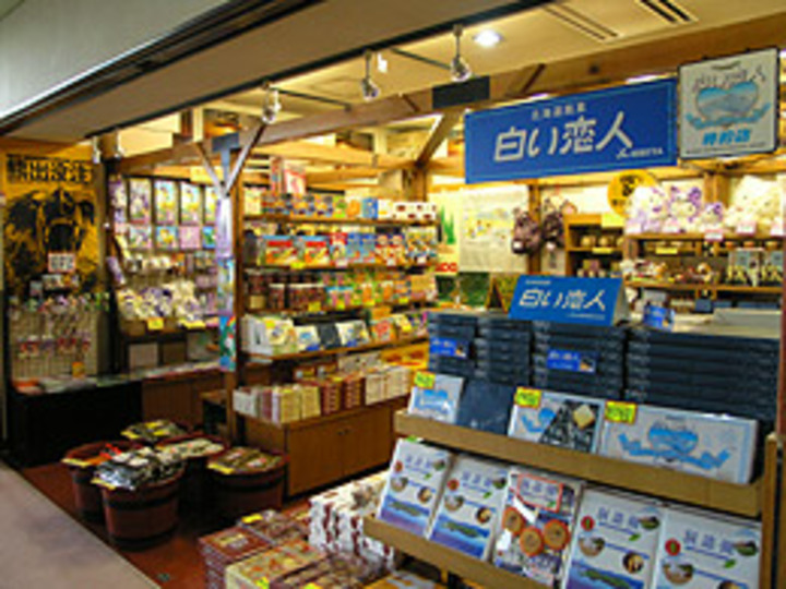 売店