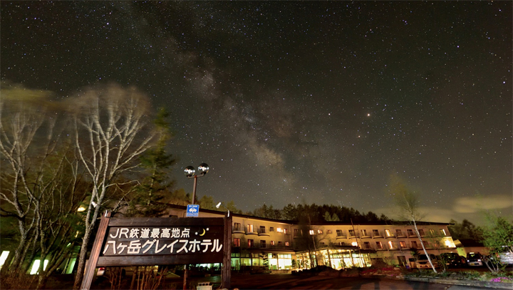 星空ツアー毎晩開催[無料]　八ヶ岳グレイスホテル