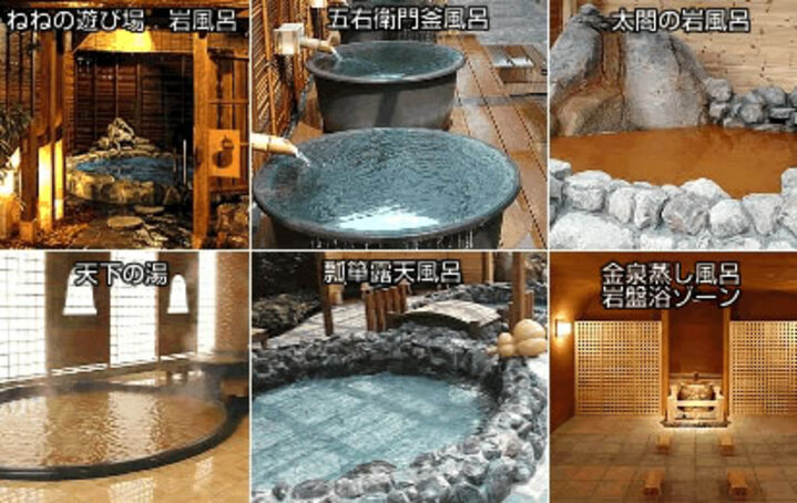 有馬温泉　太閤の湯