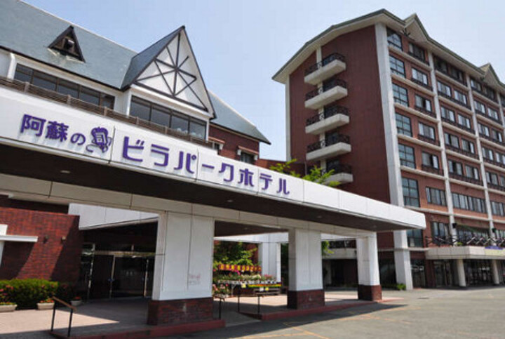 阿蘇の司ビラパークホテル＆スパリゾート（熊本県 阿蘇）