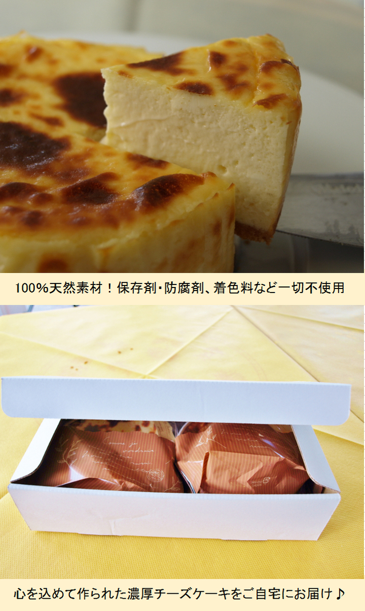 伝統的濃厚チーズケーキ②