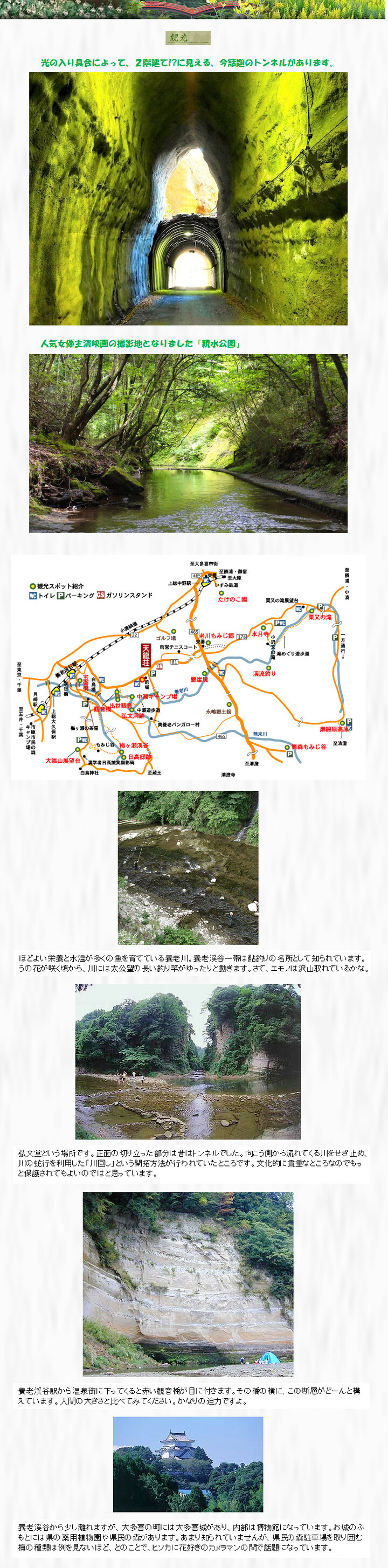 養老渓谷温泉郷 小さな旅の宿 天龍荘 千葉県 養老温泉 Sns映えトンネルも必見 格安旅行の宿泊予約ならトクー 養老渓谷温泉郷 小さな旅の宿 天龍荘 千葉県 養老温泉 Sns映えトンネルも必見 格安旅行の宿泊予約ならトクー
