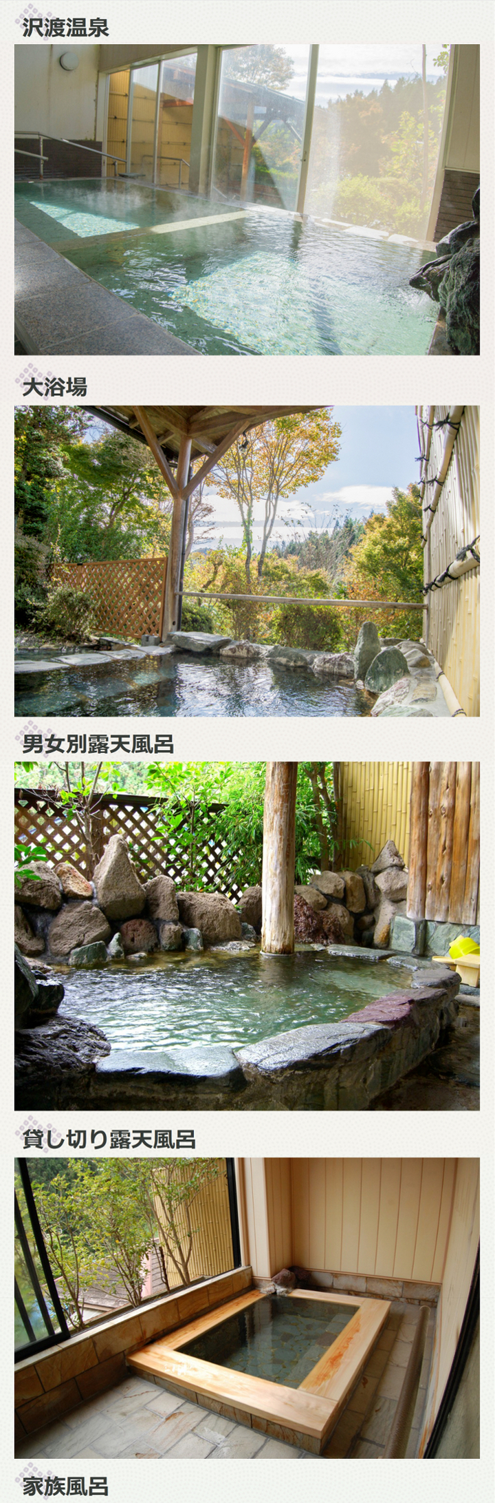 鎌倉時代より湧出する天然温泉