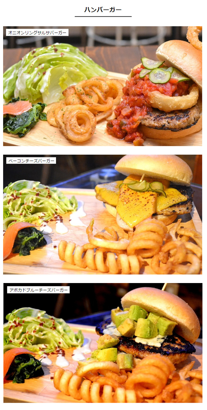 ■3種より選べるハンバーガー