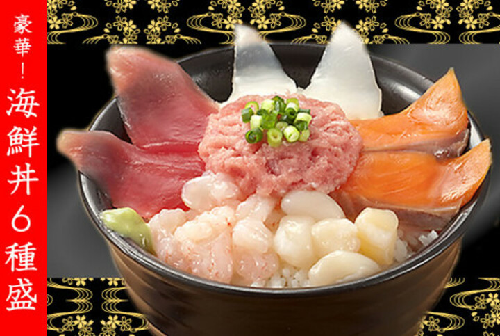 焼津産マグロをはじめとしたどどーんと豪華6種盛！海鮮丼の具 7人前セット配送！