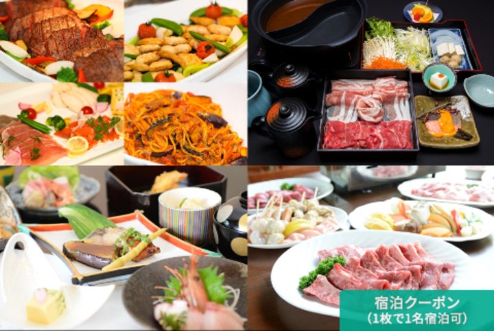 TOWAピュアコテージ（栃木県那須高原 ）選べる4種の夕食とにごり湯を堪能！！